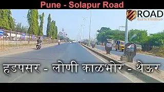 PUNE ROAD TRIP | Hadapsar - Loni Kalbhor - Theur | Solapur Road