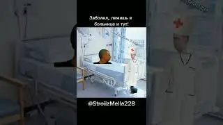 Эту болезнь назовут в вашу честь... #countryballs #мем #меллстроймоменты #мелстрой #меллстрой #fypシ