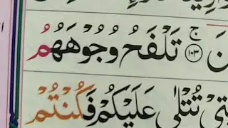 Live Quran Class