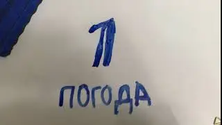 ЗАСТАВКА ПОГОДА ОРТ [ПЕРВЫЙ КАНАЛ / ОРТ  01.04.2011.31.05.2014]