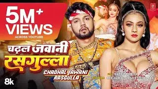 चढ़ल_जवानी_रसगुल्ला (Slowed+Reverb) Bhojpuri Song||#slowedandreverb #lofimusic #bhojpurilofi