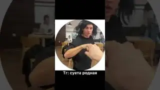 #почувствуй #прикол #приколы #юмор