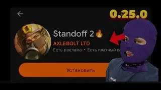 ВЫШЛО НОВОЕ ОБНОВЛЕНИЕ SUNSTRIKE 0.25.0! СТРИМ STANDOFF 2