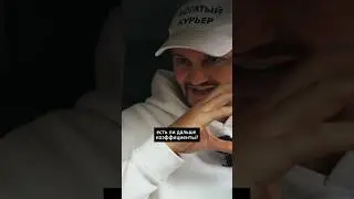 Не уходите с линии в зоне повышенных коэффициентов!
