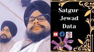 ਸਤਿਗੁਰ ਜੇਵਡ ਦਾਤਾ ਕੋ ਨਹੀ || Satgur Jewad Data Ko Nahi  || Gurbani Kirtan