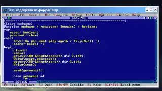 Turbo Pascal 7.1 Урок № 21