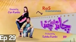 Chand Aur Chanda - Episode 29 | ATV