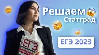 СЛОЖНЫЙ ВАРИАНТ ПО РУССКОМУ / разбор  / лайфхаки  / ЕГЭ 2023  @massha.russian ​