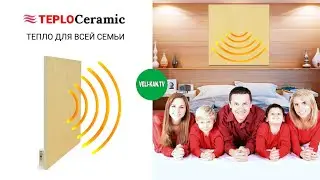 Керамический обогреватель TEPLOCeramic TCM-RA 500 полный обзор + тест