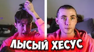 ХЕСУС ПОСТРИГСЯ НАЛЫСО | JESUSAVGN