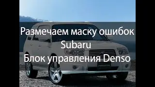 Winols | Маска ошибок | Subaru | Ecu Denso | Mask DTCoff |
