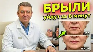 БРЫЛИ - как убрать за 8 МИНУТ!