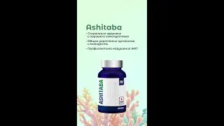 Marine Health  Сила Ashitaba  Полезные свойства