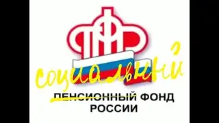 Пенсионеры-Северяне, знайте свои права! ‼‼‼