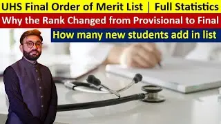 UHS Final Order of Merit List │Why the Rank Changed from Provisional to Final