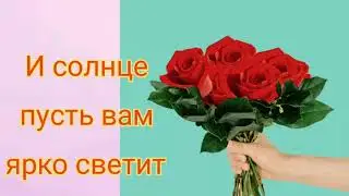8 МАРТА//МУЗЫКАЛЬНАЯ ОТКРЫТКА