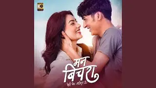 Mann Bichara (Feri Bhet Nahola 2)