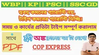 💥TIME & WORK (TYPEWISE) (COMPLETE)..(মোট 11 টা টাইপ + MISC) + ( PYQ) +সাথে  Colourful PDF