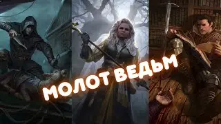 Синдикат & Награда за голову. Гвинт 9.5.
