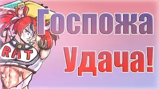 [Бейраль, день 25] Бей вновь выиграла с шансом в... [RUS SUB]
