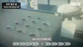 디랙스 스마트팩토리
