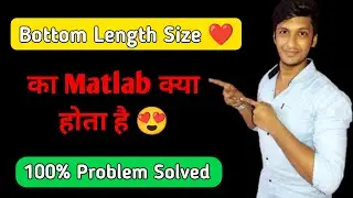 bottom length size kya hota hai | what is bottom length measurement