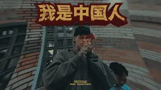 Skisia2 - soy un chino