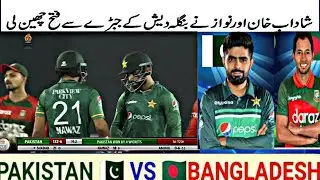 OmG shadab and nawaz saved pakistan vs bangladesh| Pak vs ban Ist T20 2021|time news network