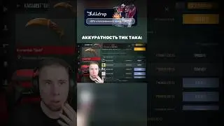 АККУРАТНОСТЬ ТИК ТАКА 😂 #standoff2 #тиктак #стандофф2