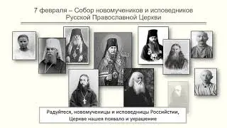 Новомученики и исповедники Церкви Русской. Россошанская епархия.