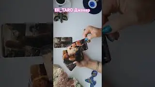 ОЖИДАЕТ..