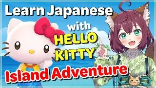 Explore & Learn Easy Japanese Vocab with Hello Kitty Island Adventure 🎮 Beyond Beginner