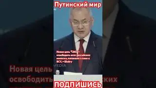 Новая цель 