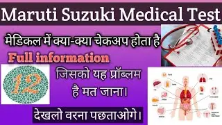 Maruti suzuki medical tes|| मारुति सुज़ुकी में मेडिकल में क्या होता है?#marutsuzukimedical #medical