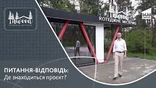 Скільки соснових дерев на території котеджного містечка Inwood (Інвуд)? | BudCapital