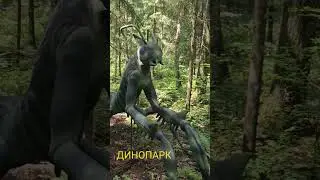 ДИНОЗАВРИКИ В ДИНОПАРКЕ #этномир