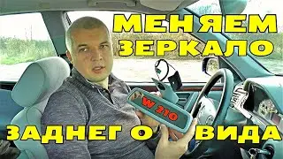 Install a rearview mirror with auto-dimming on the Mercedes W210