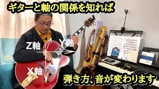 【ギターレッスン】客観的に学べ！ギターの正しい姿勢で演奏効率UP-2 #guitar #guitarlesson