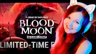 Кровавая Луна в Dead by daylight 🧩 Новое игровое событие