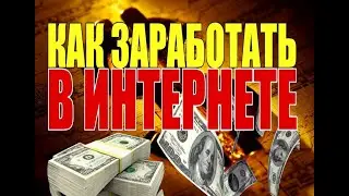 Как заработать в интернете | Бинарные опционы | Бодрый Трейдер