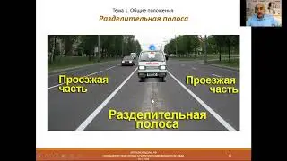 Тема 1. Общие положения. (2023)