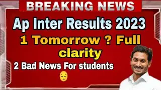 Ap inter results Latest 2023 | ap Inter 2023 Big update Tomorrow inter results 2023 clarity 25/2023