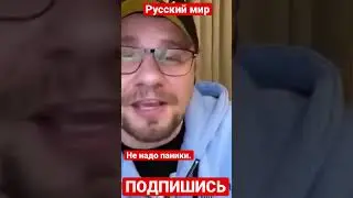 Гарик Харламов. Не надо паники. Только без паники.