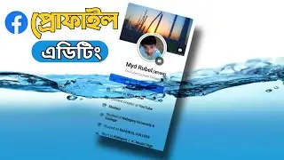 New Facebook Profile Screenshot  Editing In Water | Picsart Editing New Tutorial | MYD Rubel