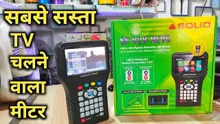 Solid 828 HEVC satellite finder unboxing and review | how to use all function