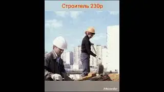 Зарплаты На Работах В СССР