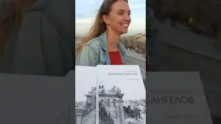 Человек, который создал мою книгу