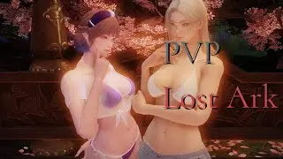 PVP c друзьями LOST ARK | Ночные посиделки