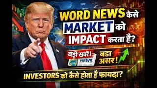 “Smart Traders News से पैसा कैसे कमाते हैं?”  l l  😱 | Full Explanation”  l l l By Vikram Nirmal