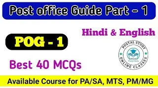 🔴 Live ! Post office Guide Part - 1 !  most Important  40 Mcqs ! Postal Study !
